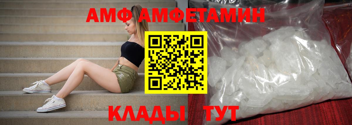 Amphetamine VHQ  АМФЕТАМИН  omg ТОР  АМФ  Вход с VPN  Владивосток 