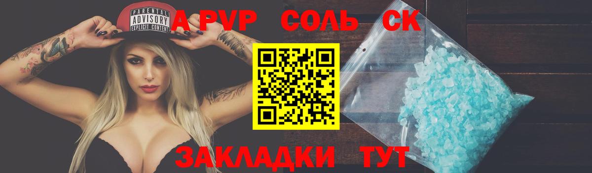 Alpha PVP крисы CK  Вход с VPN  Владивосток  купить  сайты  Alpha-PVP крисы CK 