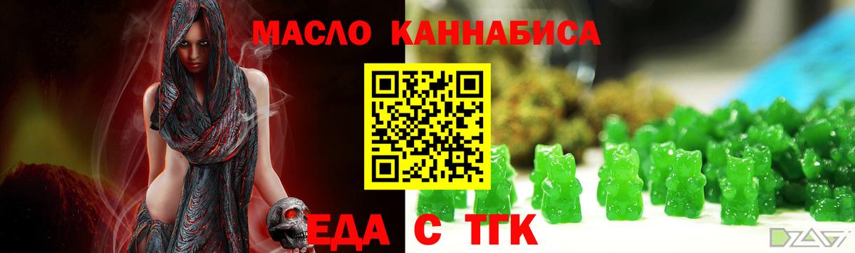 Владивосток  Еда ТГК конопля  Вход с VPN 