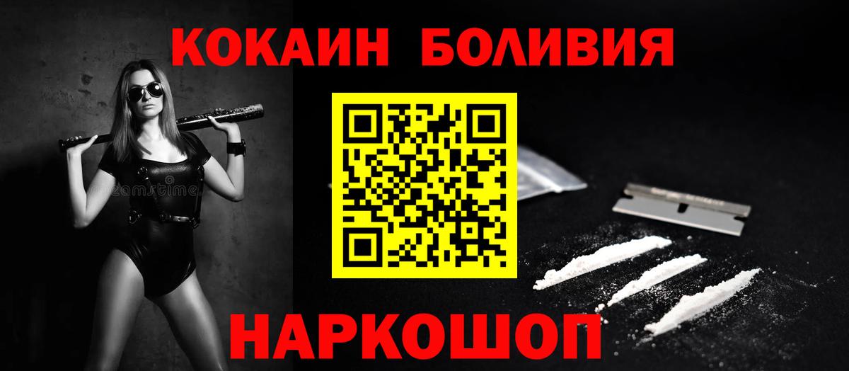 Владивосток  Cocaine  Кокаин Fish Scale  Вход с VPN  COCAIN Columbia 