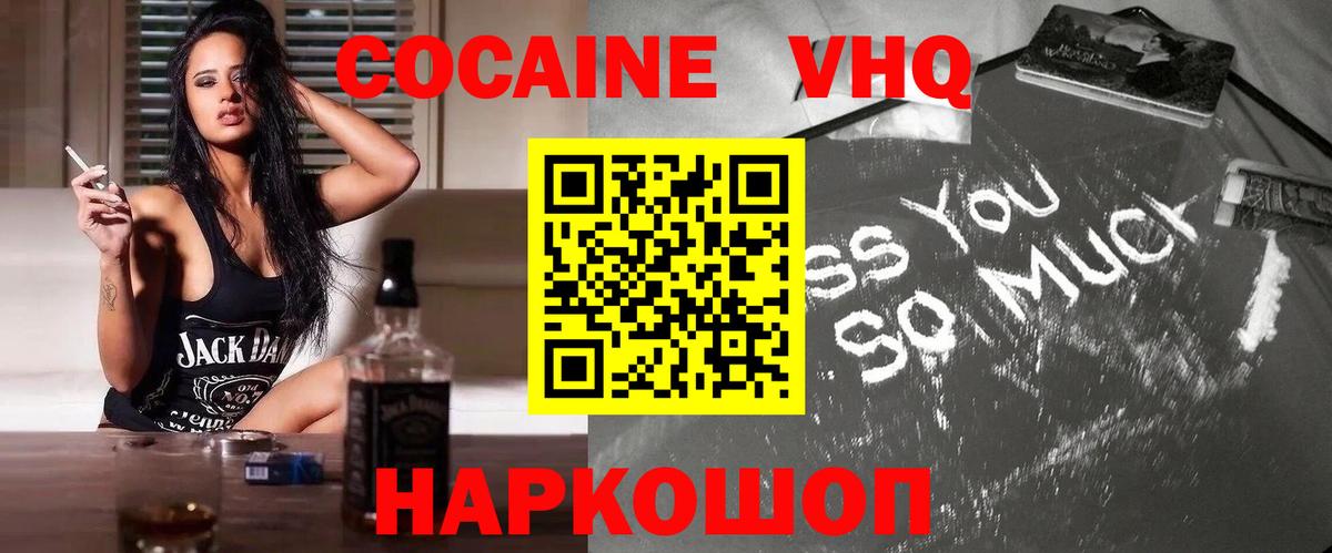 КОКАИН 98% Владивосток