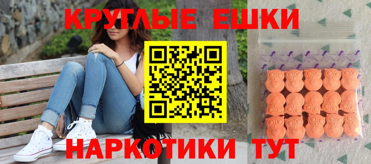 Ecstasy 250 мг Владивосток