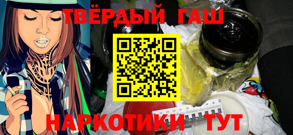 Владивосток  ГАШ гарик  Гашиш  Гашиш гарик  Вход с VPN 