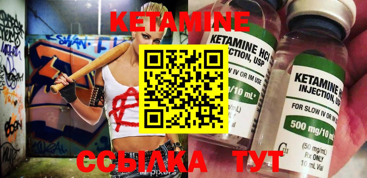 КЕТАМИН ketamine Владивосток