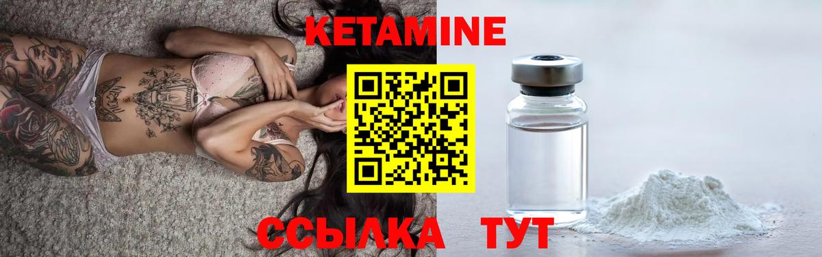 Кетамин ketamine  Кетамин VHQ  Владивосток  Вход с VPN 