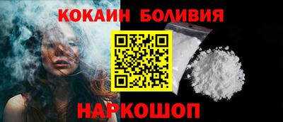 кокаин VHQ Ливны