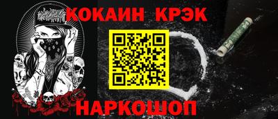 кокаин VHQ Мариинск