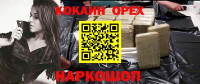 кокаин VHQ Ливны