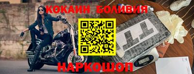 кокаин VHQ Ливны