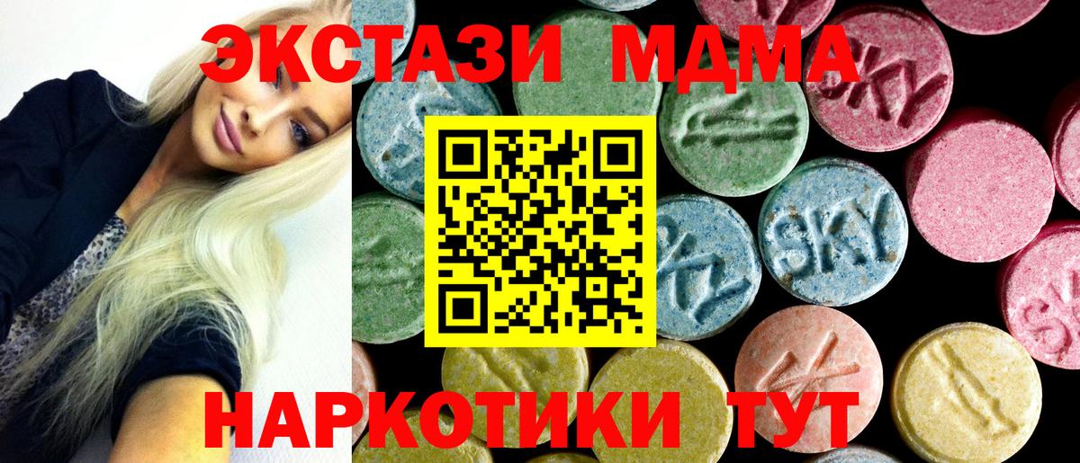 MDMA crystal  MDMA crystal  Вход с VPN  Владивосток 