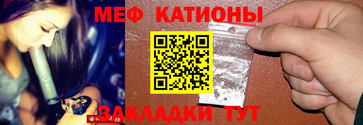 Мефедрон  МЯУ-МЯУ VHQ  Вход с VPN  Владивосток  Мефедрон VHQ 