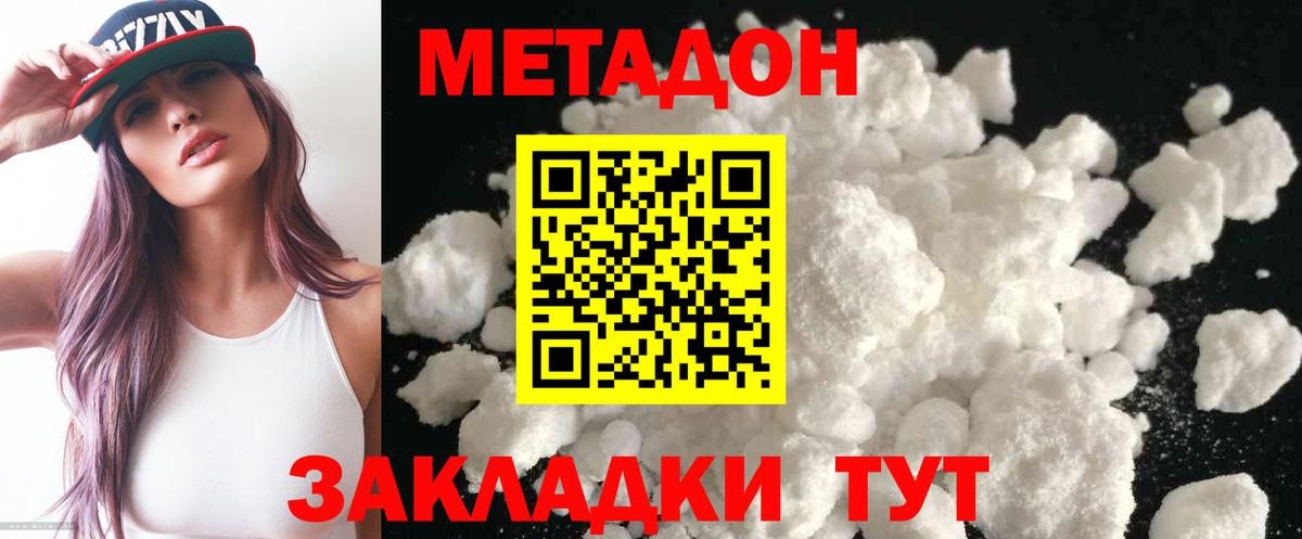 Метадон мёд  Вход с VPN  МЕГА как войти  Владивосток  Метадон кристалл 