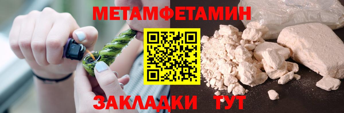 МЕТАМФЕТАМИН винт Владивосток