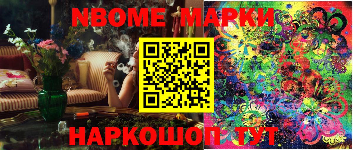 Марки NBOMe  Марки N-bome 1,5мг  Владивосток  Вход с VPN  Марки N-bome 1,5мг 