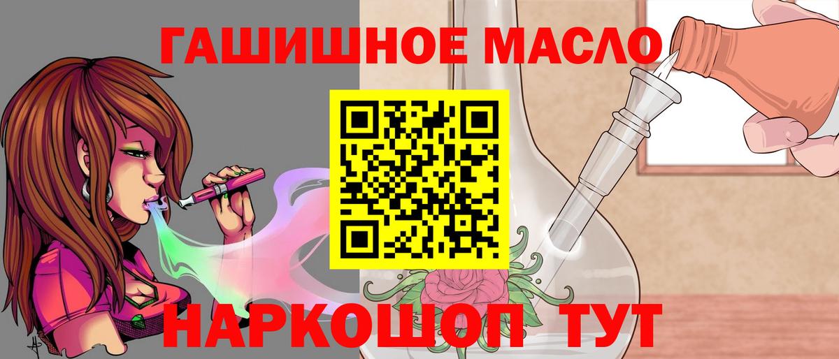 Дистиллят ТГК жижа Владивосток