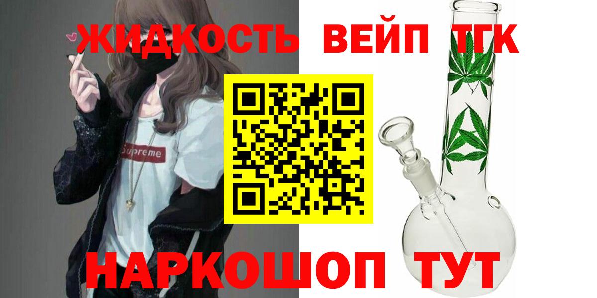 Владивосток  ТГК вейп  ТГК Wax  Вход с VPN 